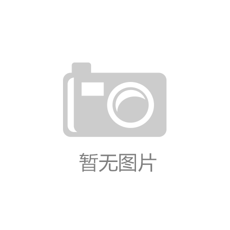 k8凯发·20周年(中国)天生赢家·一触